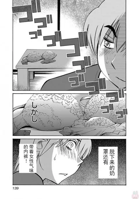 Rakujitsu no Pathos Ch. 29