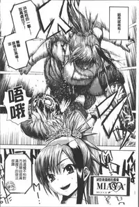 [Yoshimura Tatsumaki] Monzetsu Taigatame ~Count 3 de Ikasete Ageru~ [Chinese]