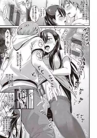 Karen na Anoko wa Shijou Kairaku Monster