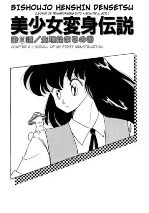 BishouJo Henshin Densetsu