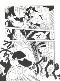 (C46) [Itaba Tatamiten (Itaba Hiroshi)] Chou Kuse Chacha Muka Paradise (Various)