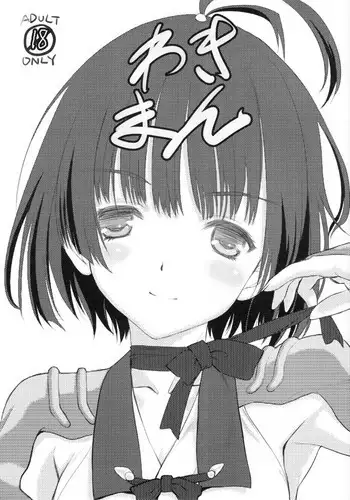 (C91) [UROBOROS (Utatane Hiroyuki)] Uratore sEX (Anitore!) [English] {defski}