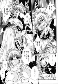 [Chihiro] Kinshin Ryoujoku