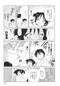 [Mutsuki Tsutomu] Momoiro Peanuts Vol. 1