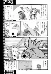(C56) [Cobanzame (Koshow Showshow)] Koshouchuu 5 (Final Fantasy VIII)