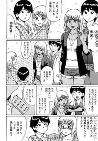 [Nitta Jun] Koisuru Doutei