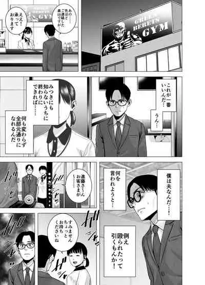 [Yamakumo] Mudai no Document 2