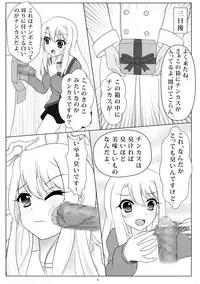 (C85) [Hazuki Tsuitachi (Kishimen)] Jouzu ni Dekimashita! (Fate/kaleid liner Prisma Illya)