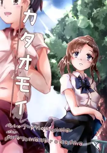 あの夏のかげろう1巻