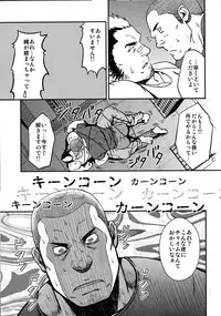 (C82) [RYCANTHROPY (Mizuki Gai)] Mousou to Nawatobi