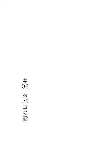 Yoake ni wa,