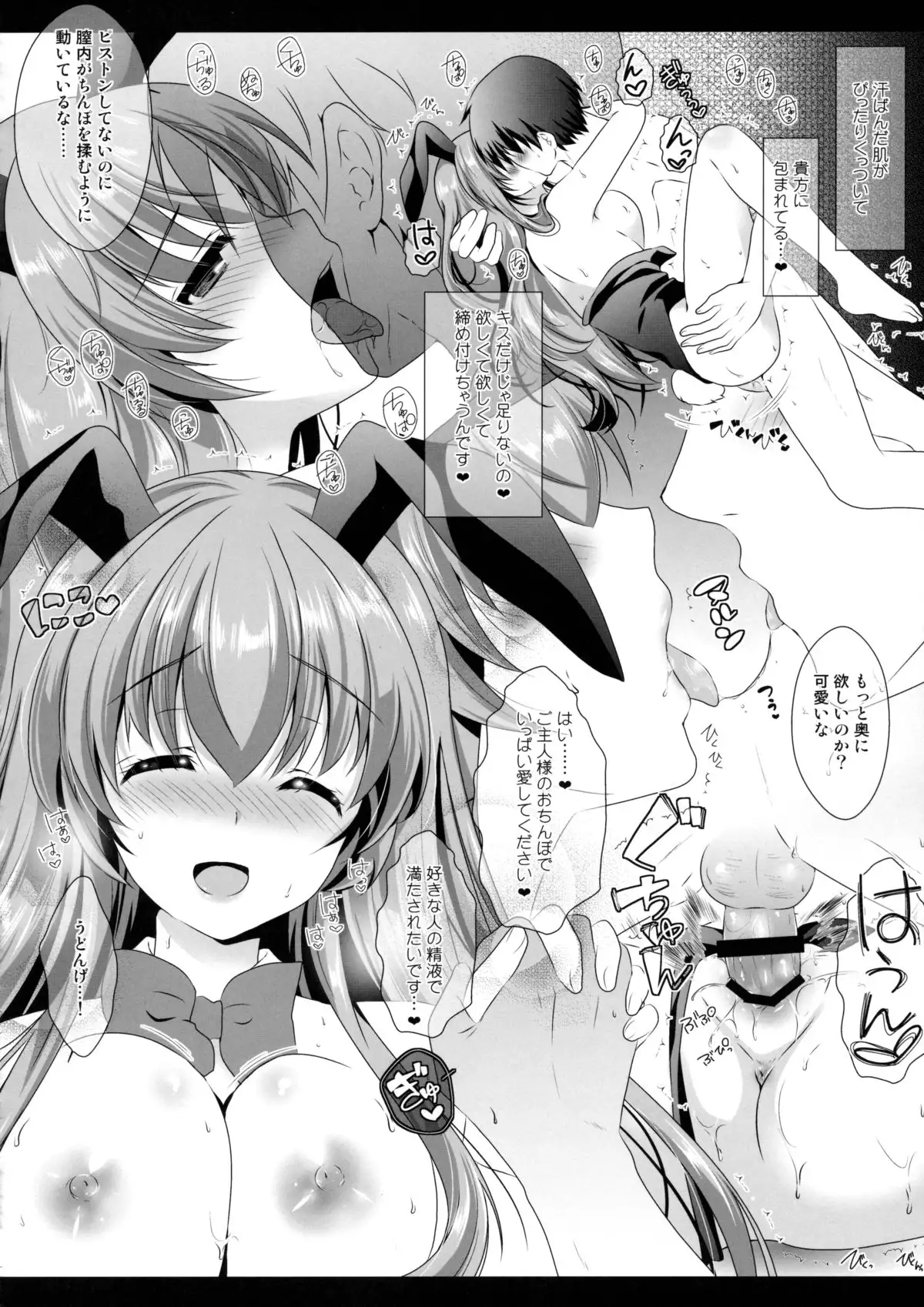 Ore no Chou Kawaii Udonge ga Itoshikute Ikura demo Retry Dekiru!!