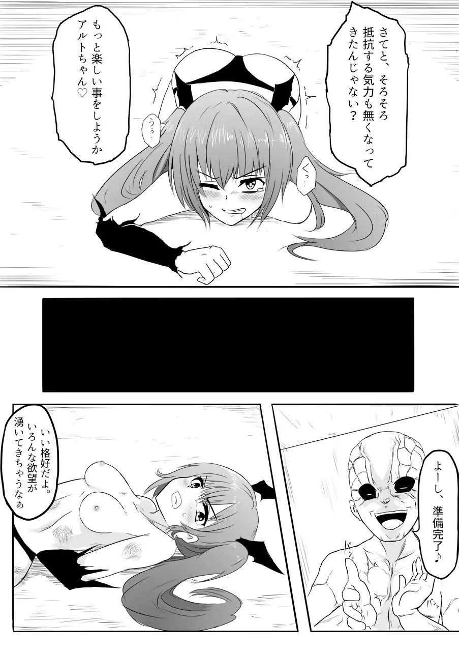異世界ゴーストバスターズ
