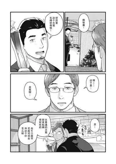 要吃便当的话就请自己去做。2 - 第1话