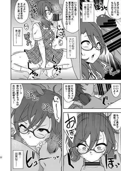 Korewa kitto yumedakara!