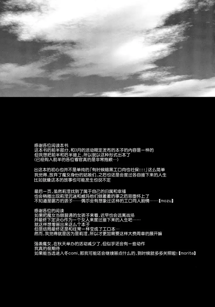 Closed Sky Vol. 1&2