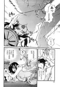 [Okano Ahiru] Hanjuku Developer - The immature developer