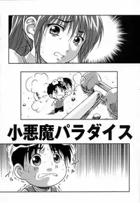 [Haruto Mizuki] Angel Strike