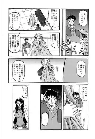 Shichisai no Lamuros 1