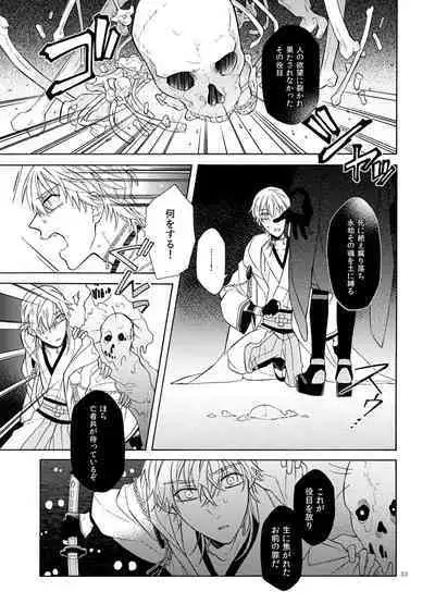 Mahou no Ato de