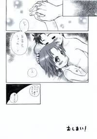 (C78) [Aichiko (ubizo)] "Shiroaki" Taizen (Lucky Star)