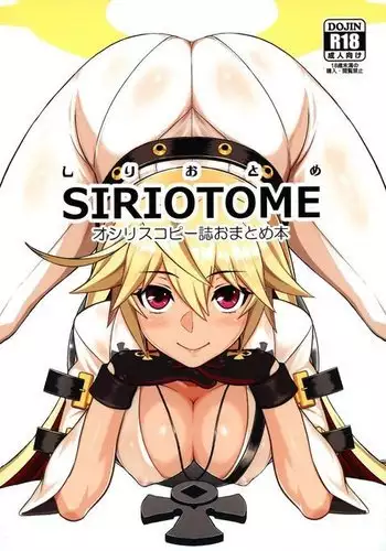 (C89) [Osiris (Oshiuri)] Shiri Otome (Various)