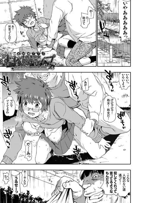 COMIC Grape Vol.41