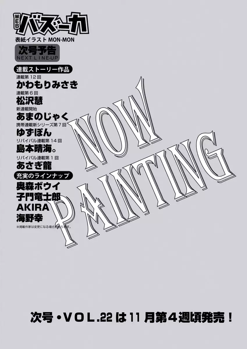 WEB Bazooka Vol.21