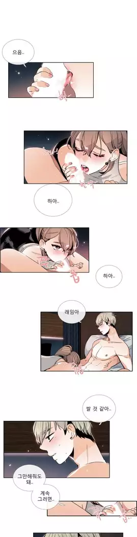 Talk to Me Ch.0-36