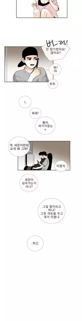 Talk to Me Ch.0-36