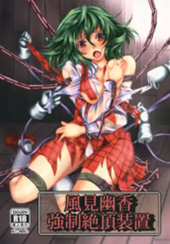 サキュバスVS聖騎士見習いくん