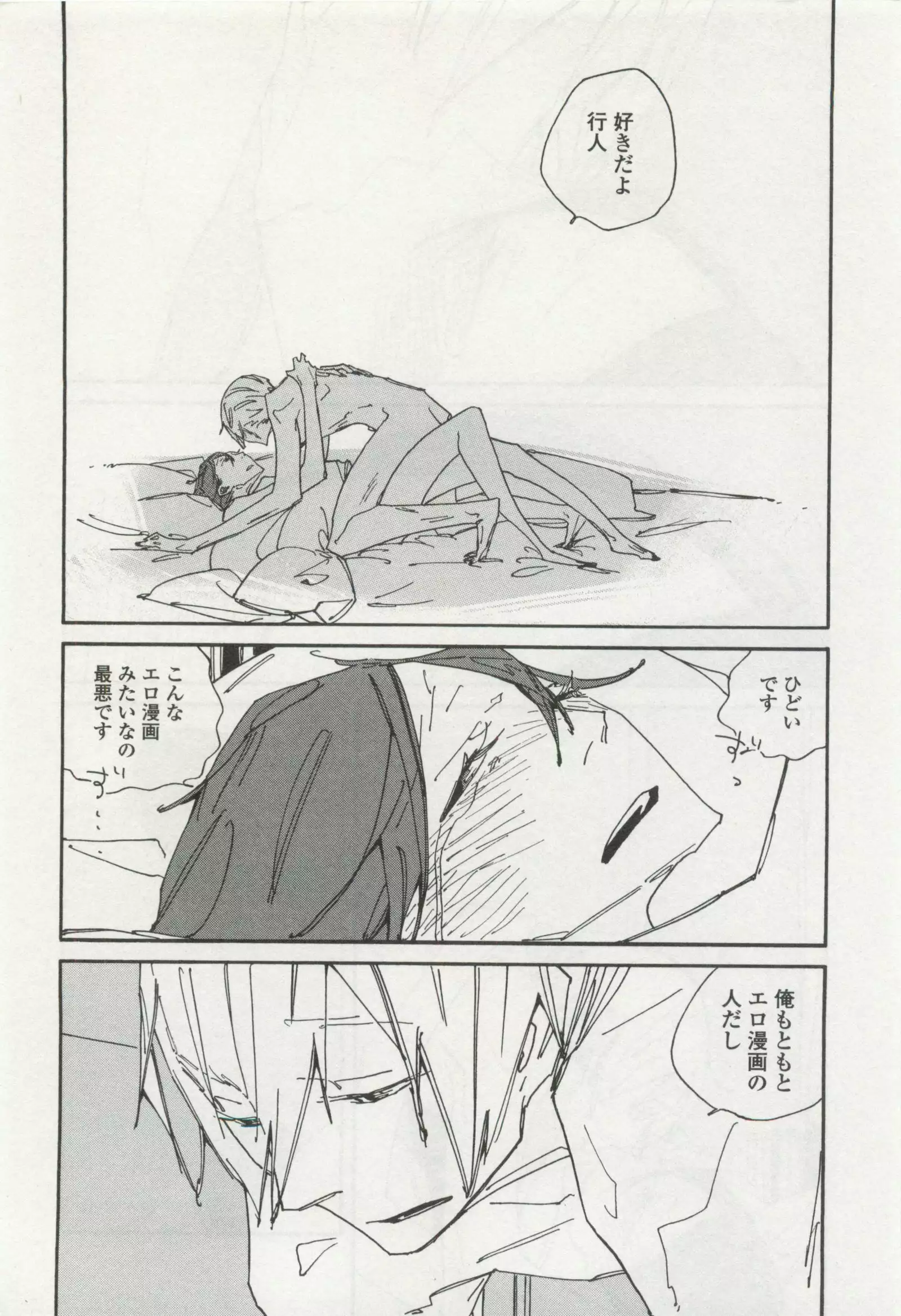 OPERA Vol.49