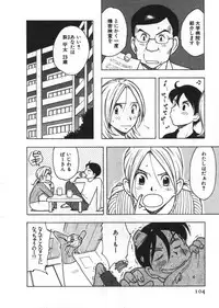[Uramac] Ana ga Aiteru