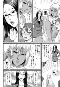 [Toguchi Masaya] Wotome Haha Ch. 1-5