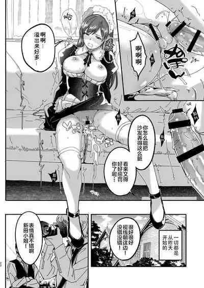 Maid Shujuu Lovers