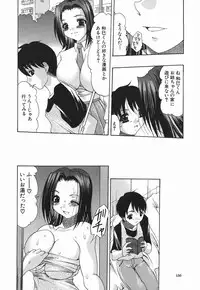 [Mitsuki Rintarou] Koukan Retsujou