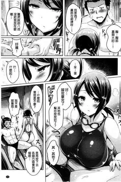 ChichiKoi!