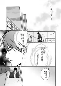 [Takao Yori] Nyotaika Yankee Gakuen ☆ Ore no Hajimete, Nerawaretemasu. 16