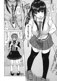 COMIC Tenma 2008-07