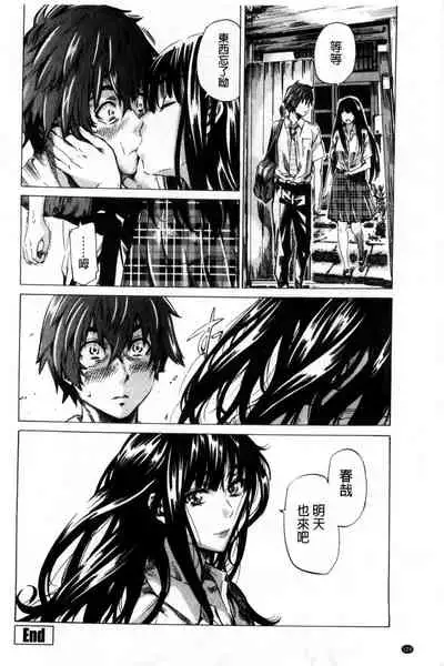 Choushin de Mukuchi no Kanojo ga Hatsujou Shite Kitara Eroiyo ne?
