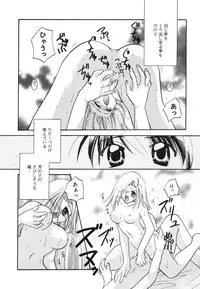 [Usami Wataru] Heartfull PINK