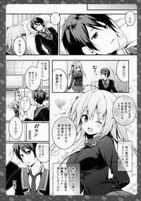 (CSP6) [KINOKONOMI (konomi)] Nyancology 4 -Usami-san To Himitsu no Hokenshitsu-