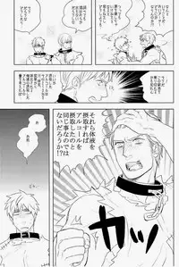 (C83) [MORBID+LOVERS (Show)] EROTICS (Hetalia: Axis Powers)