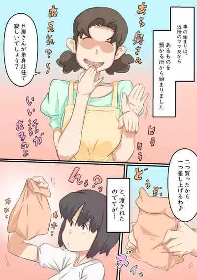 [Hirekatsu] Watashi..., Musuko to Mainichi Sex Shite imasu.
