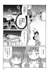[Mizuki Hitoshi] Shin Kyonyuu Kazoku 2