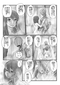 [Nyoro] Yokubō no ejiki - ch. 1-5