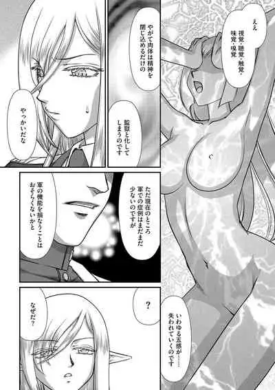白銀姫・アンリエットの淫難 1-4