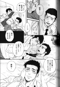 [Anthology] Nikutaiha Vol. 16 ArFor Uke Kanzenkouryaku