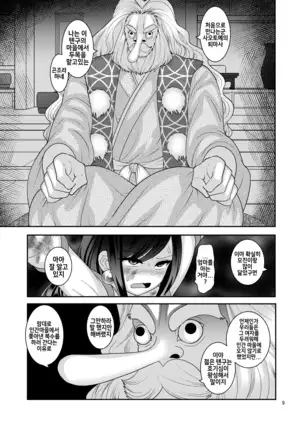 Ochiru Hana