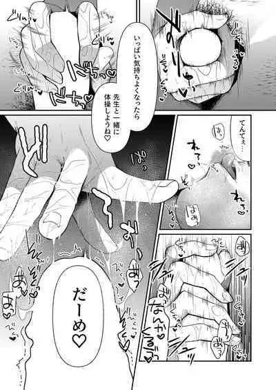 Ageha tente to issho
